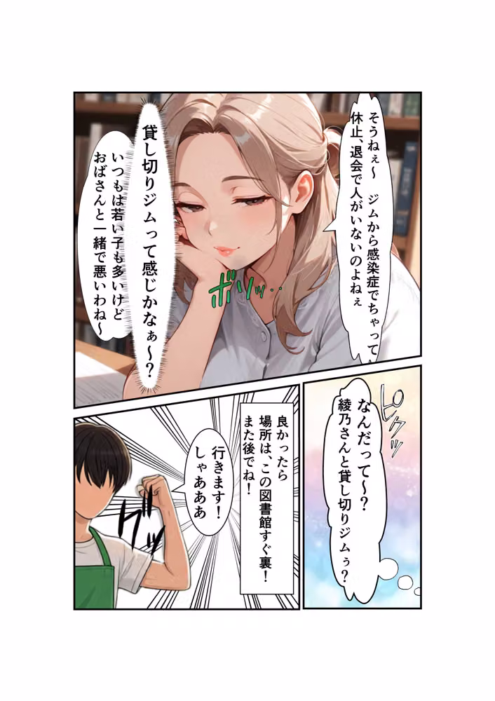 熟女愛は、ひきこもりを救う hitomiエロ漫画raw サンプル画像016