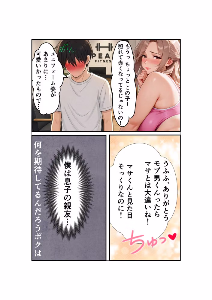 熟女愛は、ひきこもりを救う hitomiエロ漫画raw サンプル画像021