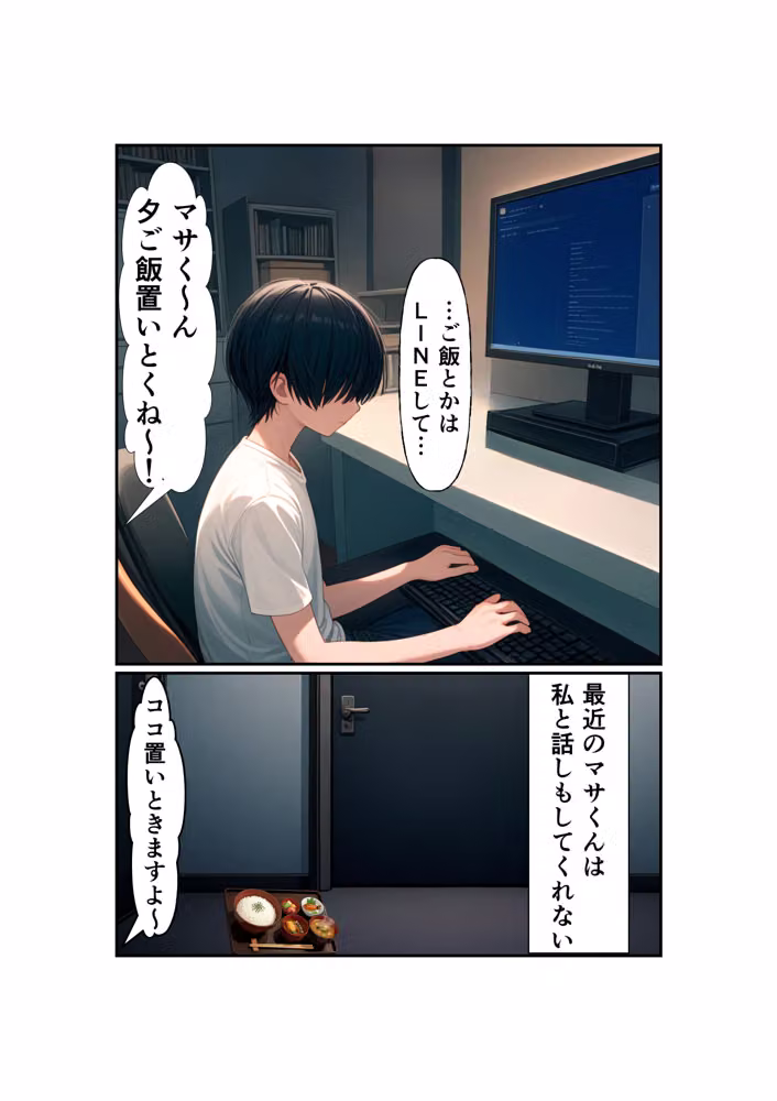 熟女愛は、ひきこもりを救う hitomiエロ漫画raw サンプル画像022