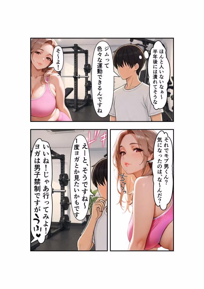 熟女愛は、ひきこもりを救う hitomiエロ漫画raw サンプル画像023