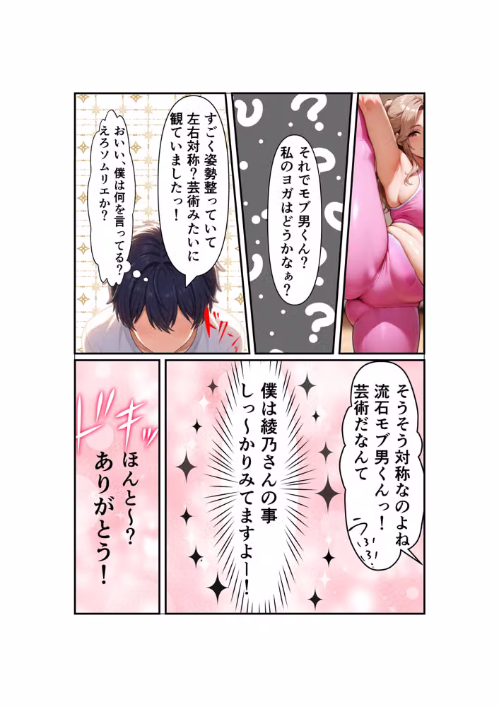 熟女愛は、ひきこもりを救う hitomiエロ漫画raw サンプル画像026
