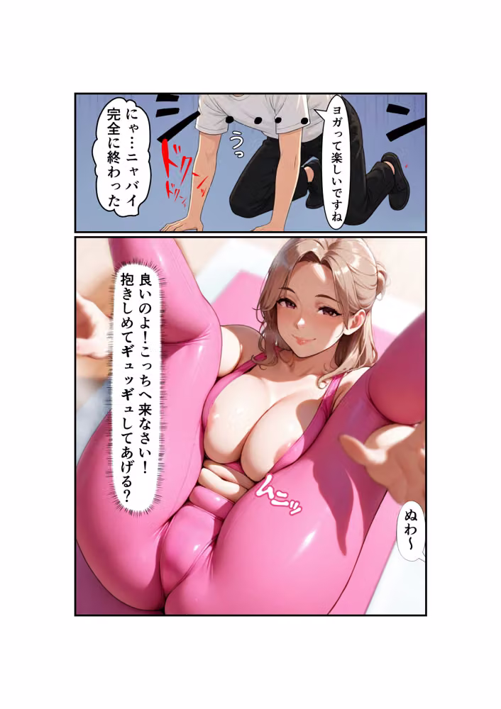 熟女愛は、ひきこもりを救う hitomiエロ漫画raw サンプル画像035