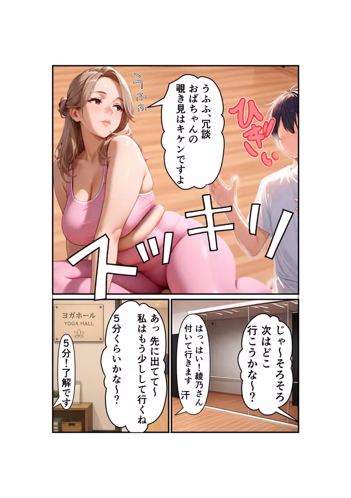 熟女愛は、ひきこもりを救う hitomiエロ漫画raw サンプル画像036