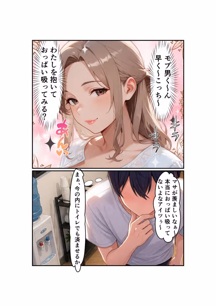 熟女愛は、ひきこもりを救う hitomiエロ漫画raw サンプル画像037