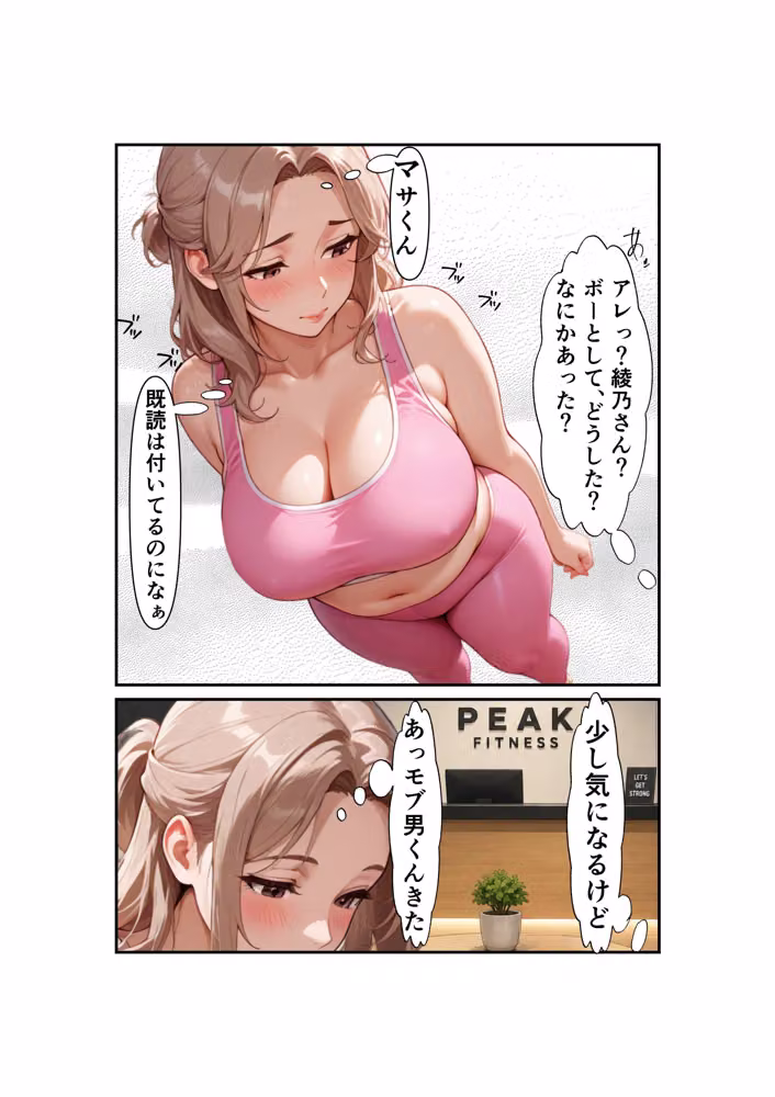 熟女愛は、ひきこもりを救う hitomiエロ漫画raw サンプル画像038