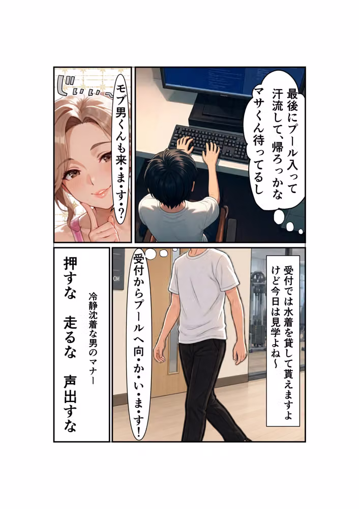 熟女愛は、ひきこもりを救う hitomiエロ漫画raw サンプル画像043