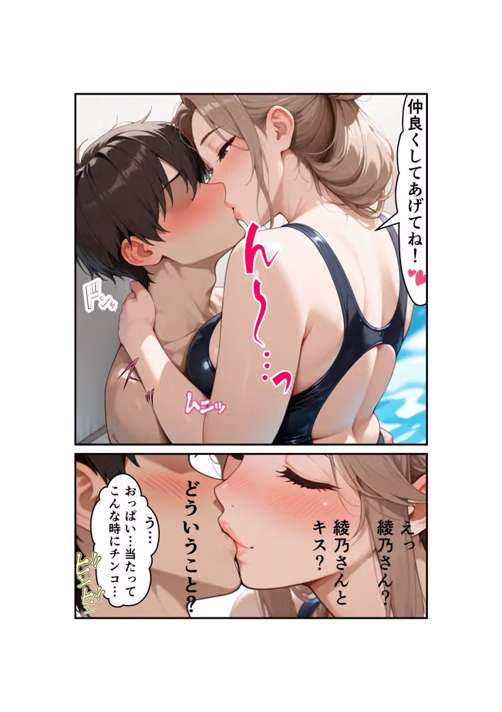 熟女愛は、ひきこもりを救う hitomiエロ漫画raw サンプル画像054