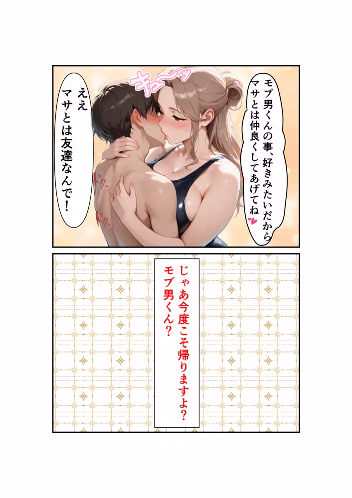 熟女愛は、ひきこもりを救う hitomiエロ漫画raw サンプル画像055