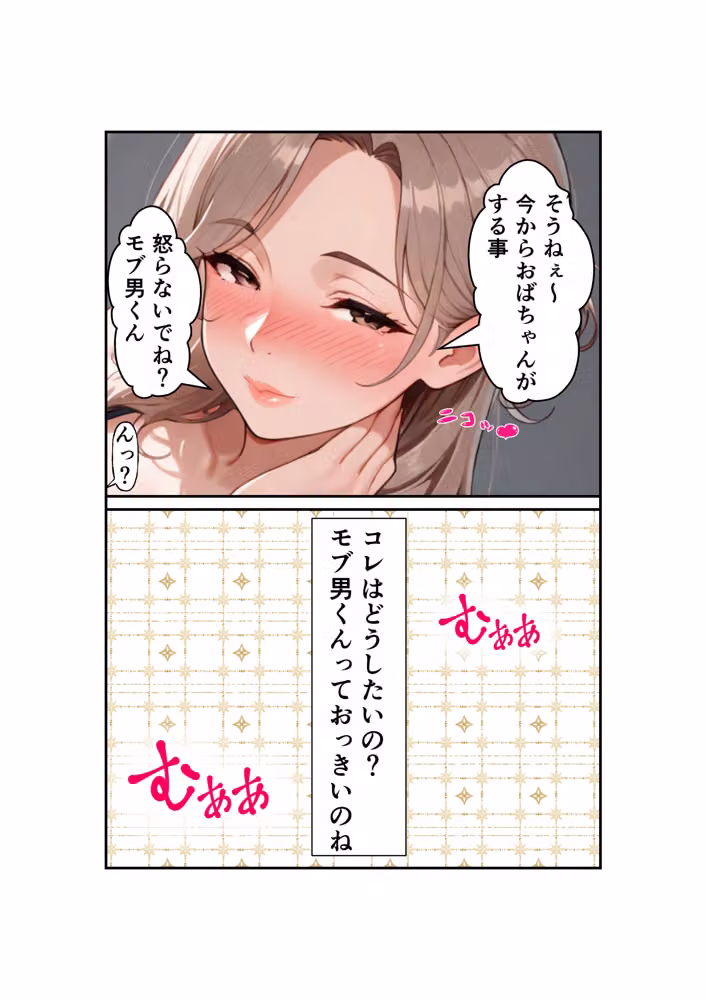 熟女愛は、ひきこもりを救う hitomiエロ漫画raw サンプル画像057