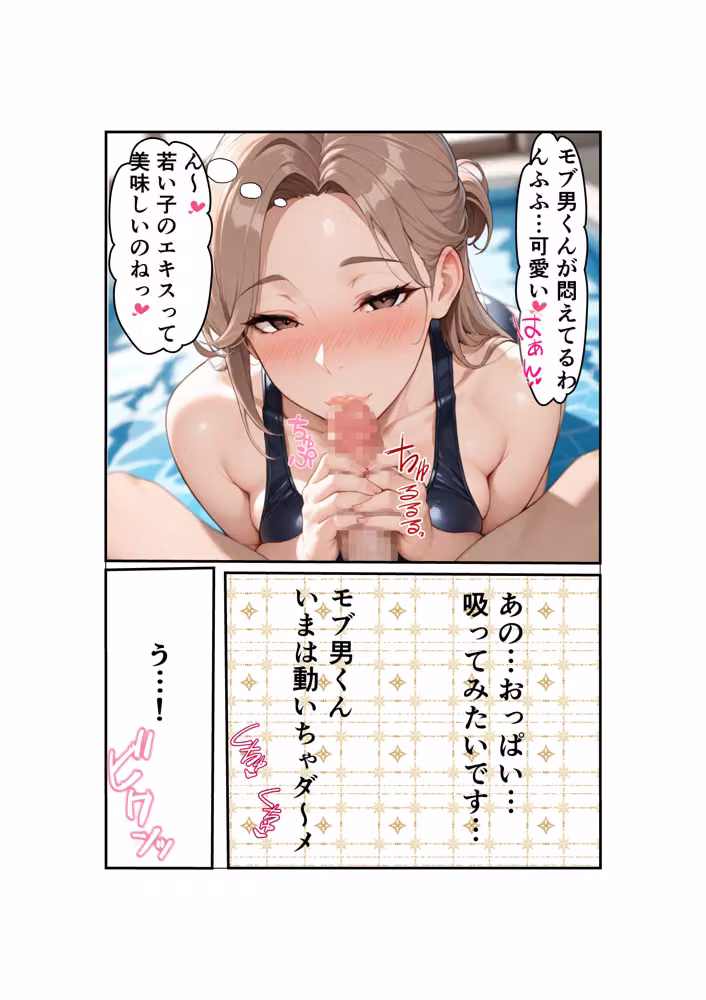 熟女愛は、ひきこもりを救う hitomiエロ漫画raw サンプル画像060