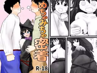 めちゃみちゃ密着