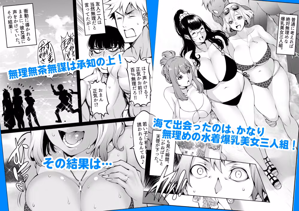 人妻水着H紀行〜ダメ元で決行した海水浴ナンパで美人で巨乳な人妻がOKしてくれるなんて誰も思わんて… hitomiエロ漫画raw サンプル画像002