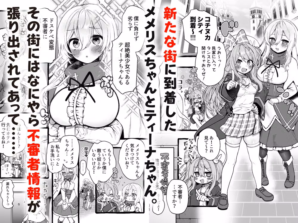 壁越しの聖女が白濁を受け入れるまで hitomiエロ漫画raw サンプル画像001