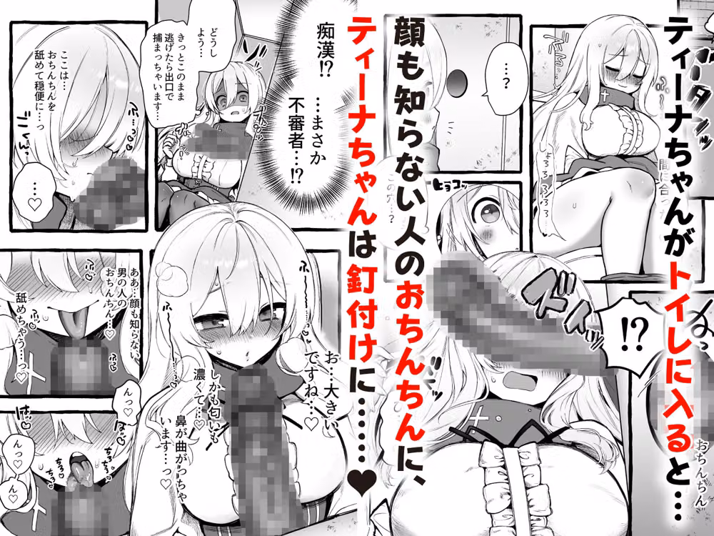 壁越しの聖女が白濁を受け入れるまで hitomiエロ漫画raw サンプル画像002