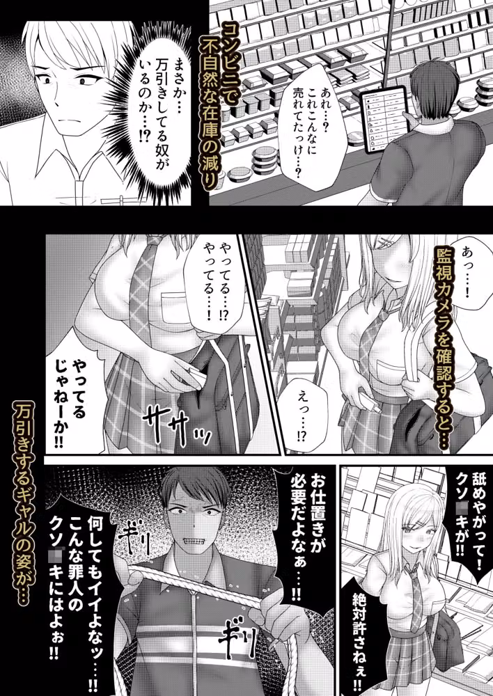 むちむちギャルにギチギチお仕置き hitomiエロ漫画raw サンプル画像002