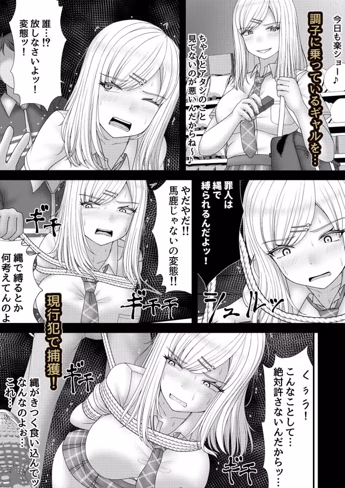 むちむちギャルにギチギチお仕置き hitomiエロ漫画raw サンプル画像003