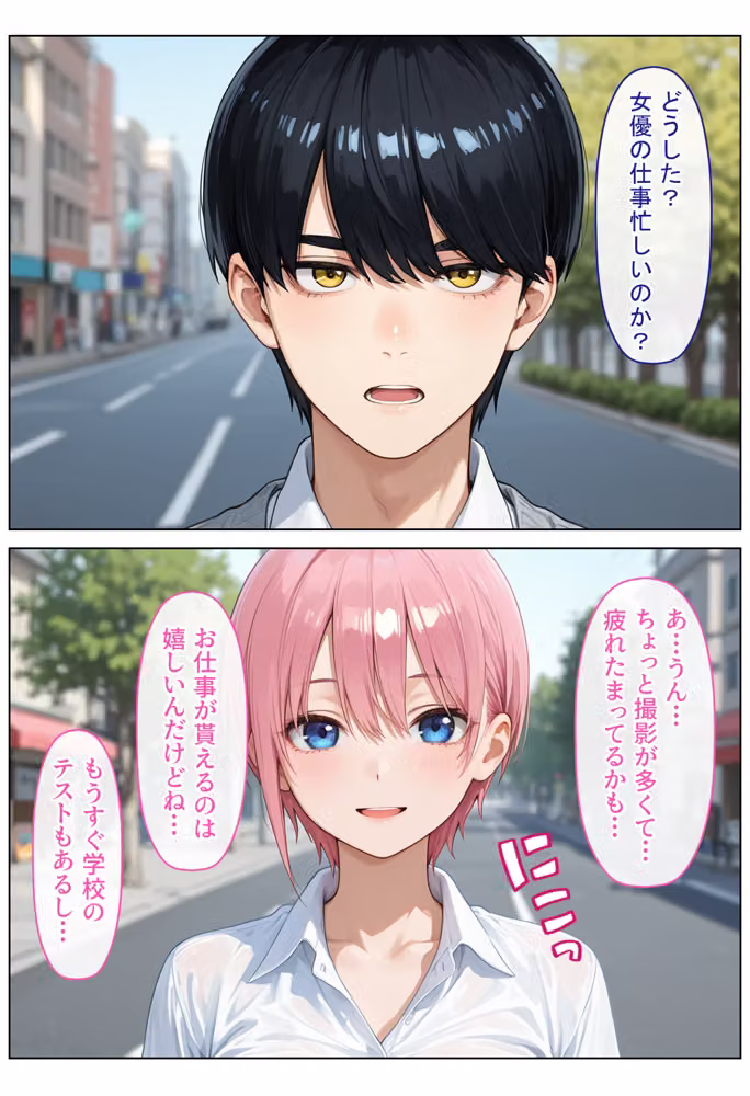 女優の長女が好きな男がいるのに、卑猥な施術に負け快楽沼ドはまりNTRされた話〜前編〜 hitomiエロ漫画raw サンプル画像002