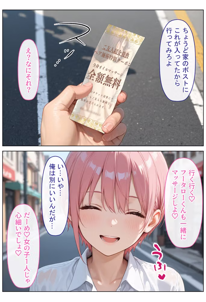 女優の長女が好きな男がいるのに、卑猥な施術に負け快楽沼ドはまりNTRされた話〜前編〜 hitomiエロ漫画raw サンプル画像004