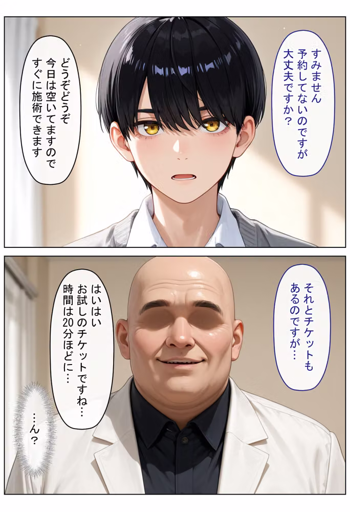 女優の長女が好きな男がいるのに、卑猥な施術に負け快楽沼ドはまりNTRされた話〜前編〜 hitomiエロ漫画raw サンプル画像009