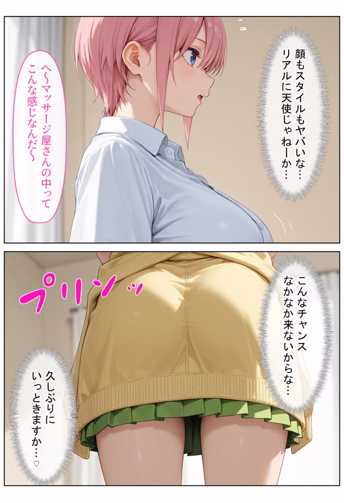 女優の長女が好きな男がいるのに、卑猥な施術に負け快楽沼ドはまりNTRされた話〜前編〜 hitomiエロ漫画raw サンプル画像011