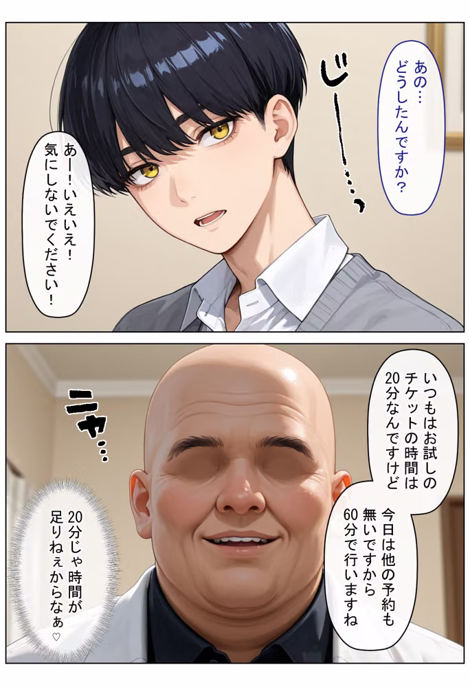 女優の長女が好きな男がいるのに、卑猥な施術に負け快楽沼ドはまりNTRされた話〜前編〜 hitomiエロ漫画raw サンプル画像012