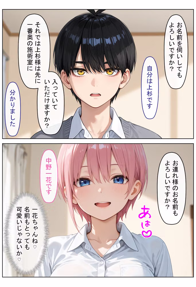 女優の長女が好きな男がいるのに、卑猥な施術に負け快楽沼ドはまりNTRされた話〜前編〜 hitomiエロ漫画raw サンプル画像013