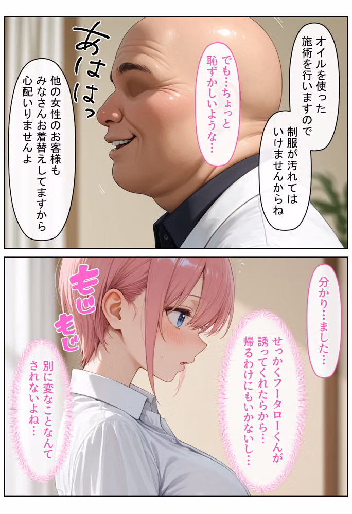 女優の長女が好きな男がいるのに、卑猥な施術に負け快楽沼ドはまりNTRされた話〜前編〜 hitomiエロ漫画raw サンプル画像015