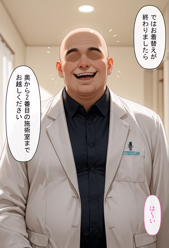 女優の長女が好きな男がいるのに、卑猥な施術に負け快楽沼ドはまりNTRされた話〜前編〜 hitomiエロ漫画raw サンプル画像016