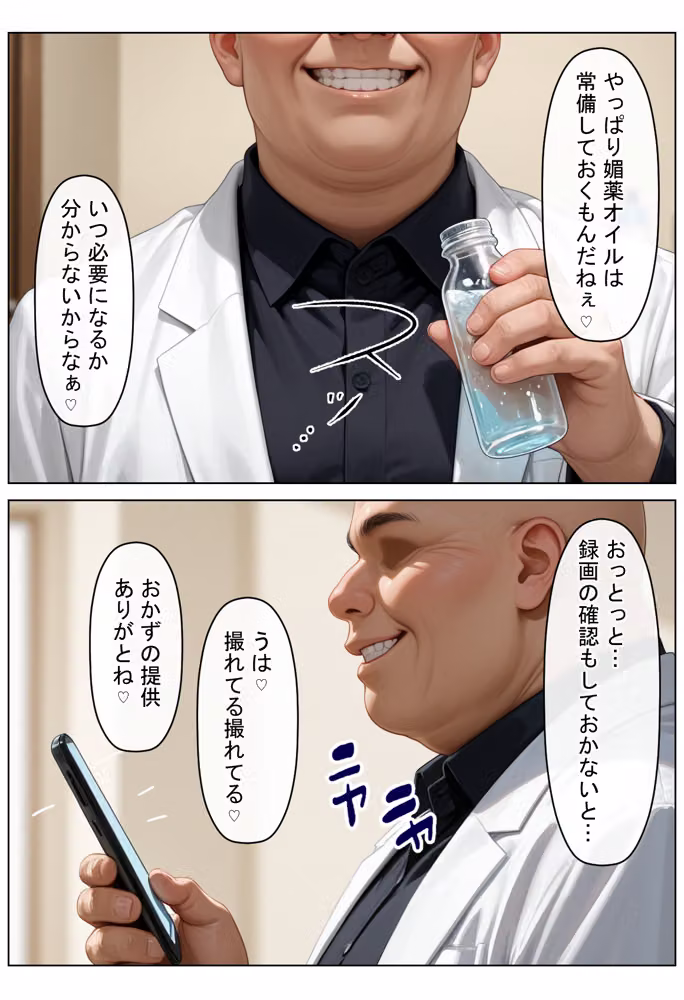 女優の長女が好きな男がいるのに、卑猥な施術に負け快楽沼ドはまりNTRされた話〜前編〜 hitomiエロ漫画raw サンプル画像017