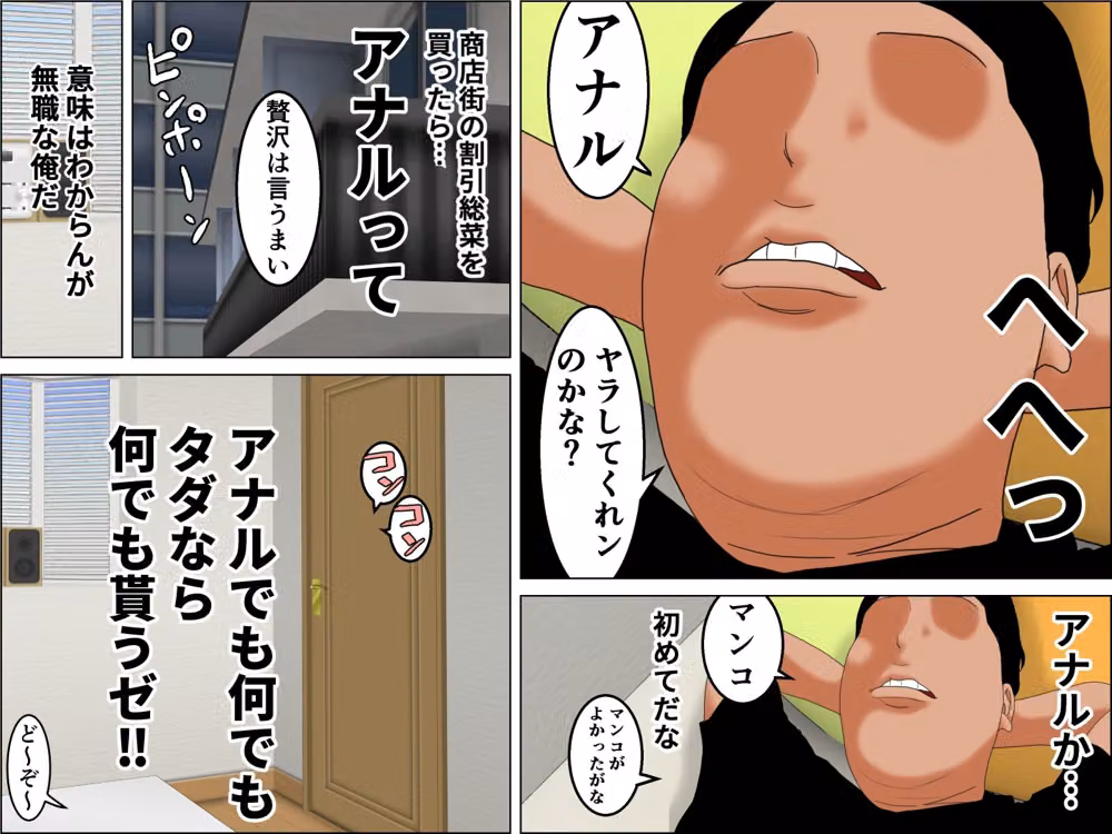 謎の福引2  前編 hitomiエロ漫画raw サンプル画像001
