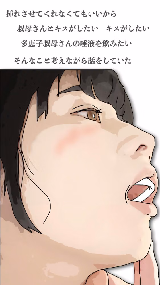 親戚で一番可愛い叔母さんで童貞を卒業したい−2 hitomiエロ漫画raw サンプル画像001