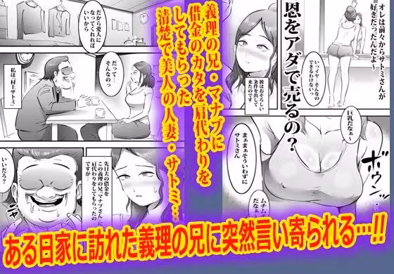 借金のために義理の兄と無限中出しした人妻 hitomiエロ漫画raw サンプル画像001
