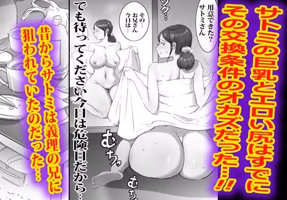 借金のために義理の兄と無限中出しした人妻 hitomiエロ漫画raw サンプル画像002