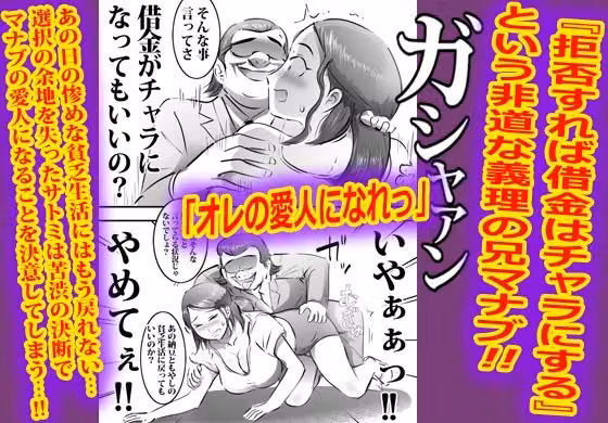 借金のために義理の兄と無限中出しした人妻 hitomiエロ漫画raw サンプル画像003
