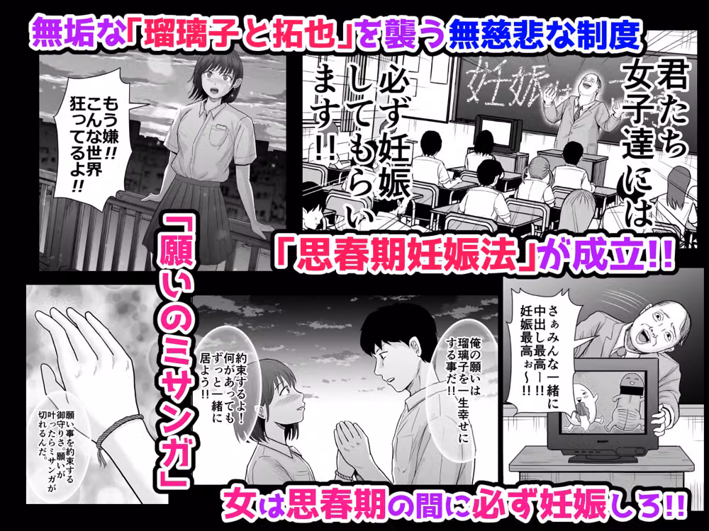 風俗堕ち処女を孕ませる〜思春期妊娠法〜 hitomiエロ漫画raw サンプル画像018