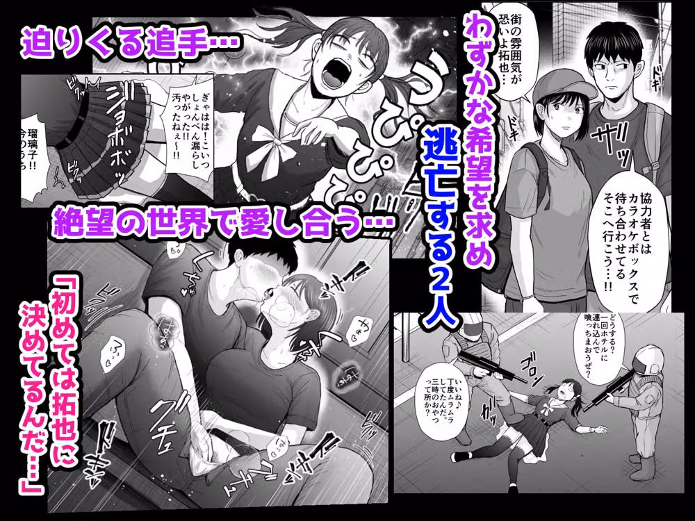 風俗堕ち処女を孕ませる〜思春期妊娠法〜 hitomiエロ漫画raw サンプル画像019