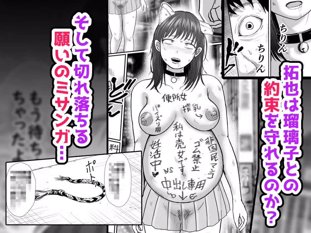 風俗堕ち処女を孕ませる〜思春期妊娠法〜 hitomiエロ漫画raw サンプル画像027