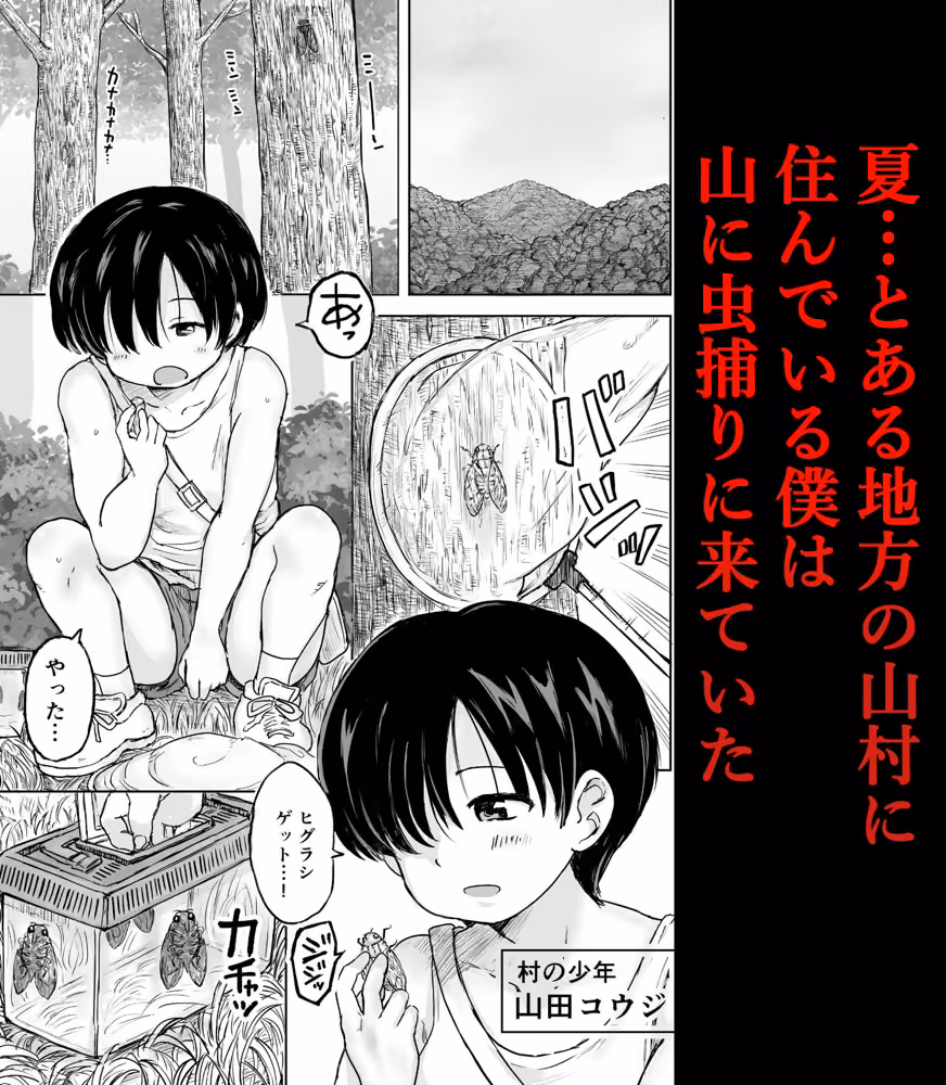 八尺様と過ごす夏 サークルK サンプル画像2