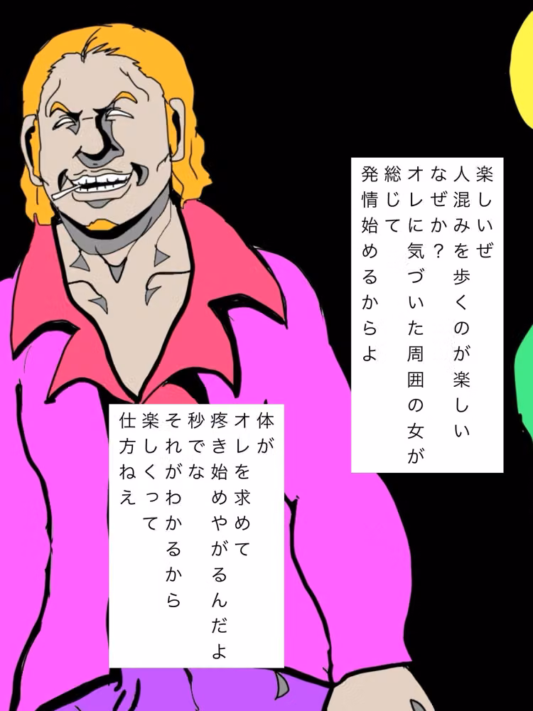 オレが歩くと街中の女が発情始めやがるから楽しくって仕方ねえ hitomiエロ漫画raw サンプル画像002