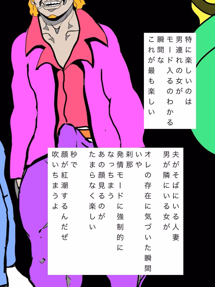 オレが歩くと街中の女が発情始めやがるから楽しくって仕方ねえ hitomiエロ漫画raw サンプル画像003