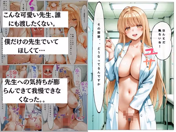 女医さんと僕と。 hitomiエロ漫画raw サンプル画像002
