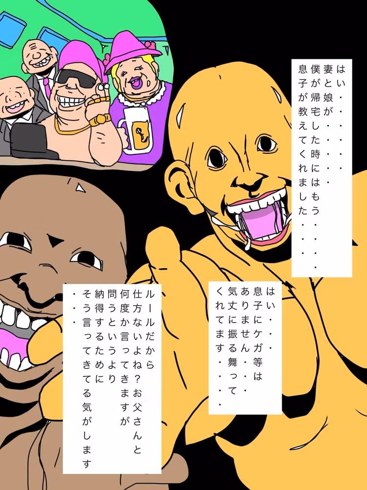 妻と娘が選ばれました隣家の奥さんと娘さんも選ばれたようです hitomiエロ漫画raw サンプル画像001