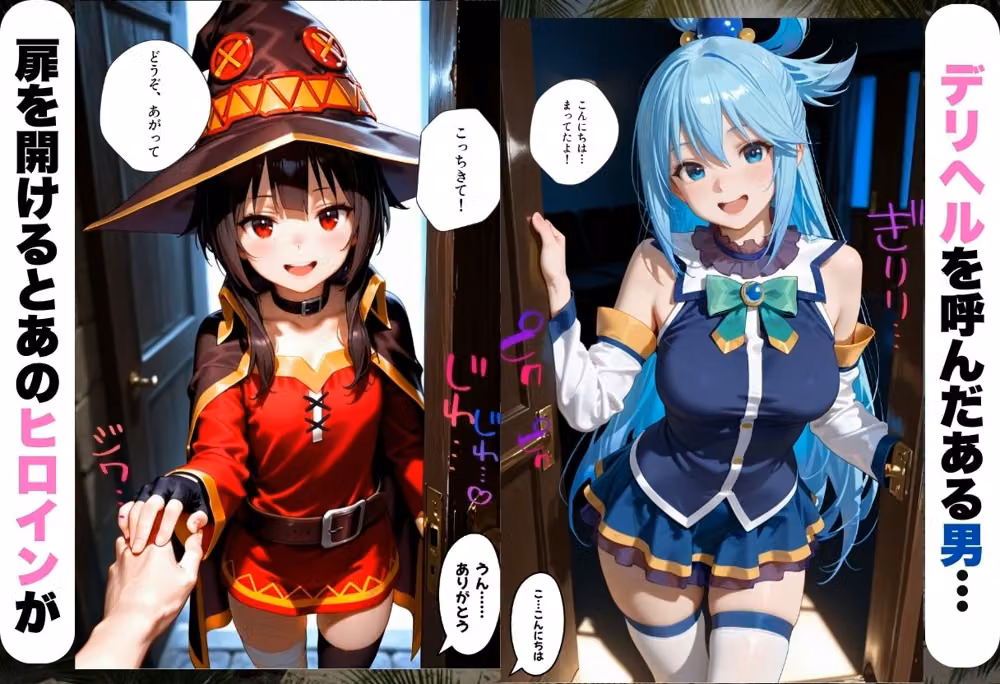 変身着せ替えデリヘルで激かわヒロインと濃厚中出しセックスした話こ〇すば！編 hitomiエロ漫画raw サンプル画像001