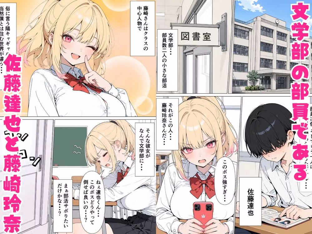 一軍ギャルに陰キャ女子の性処理をお願いされる話 hitomiエロ漫画raw サンプル画像001