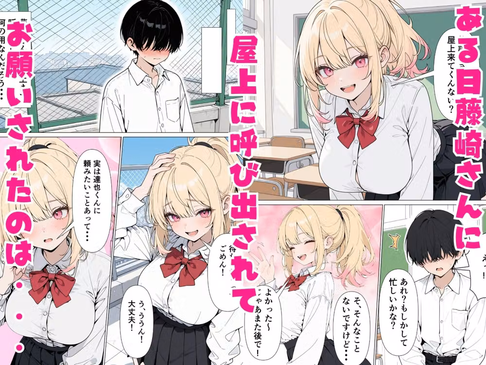 一軍ギャルに陰キャ女子の性処理をお願いされる話 hitomiエロ漫画raw サンプル画像002