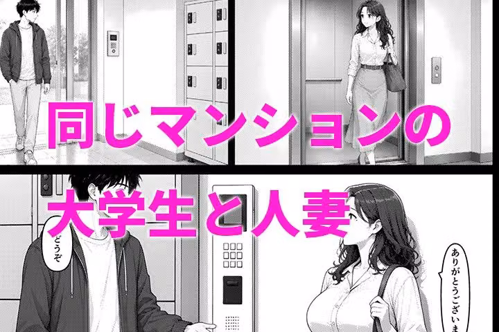 僕の部屋、人妻たちのイチャラブたまり場になった件 hitomiエロ漫画raw サンプル画像001