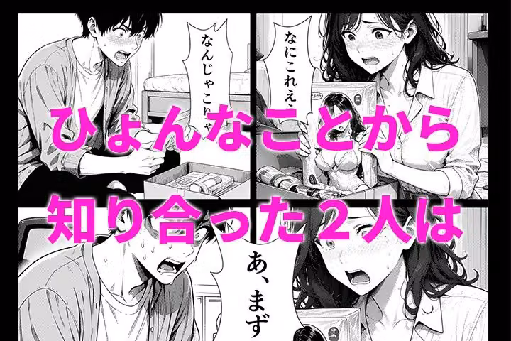 僕の部屋、人妻たちのイチャラブたまり場になった件 hitomiエロ漫画raw サンプル画像002