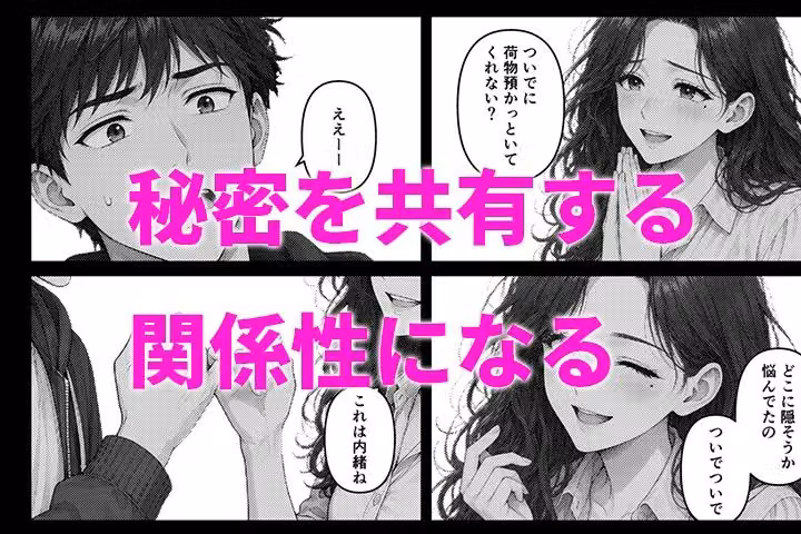 僕の部屋、人妻たちのイチャラブたまり場になった件 hitomiエロ漫画raw サンプル画像003