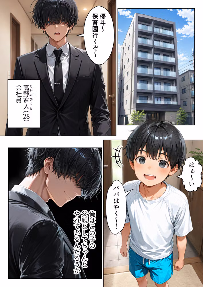 不妊に悩む人妻保育士に快楽を教え込んだら俺にだけメスの顔を見せてくれるようになった話 hitomiエロ漫画raw サンプル画像001