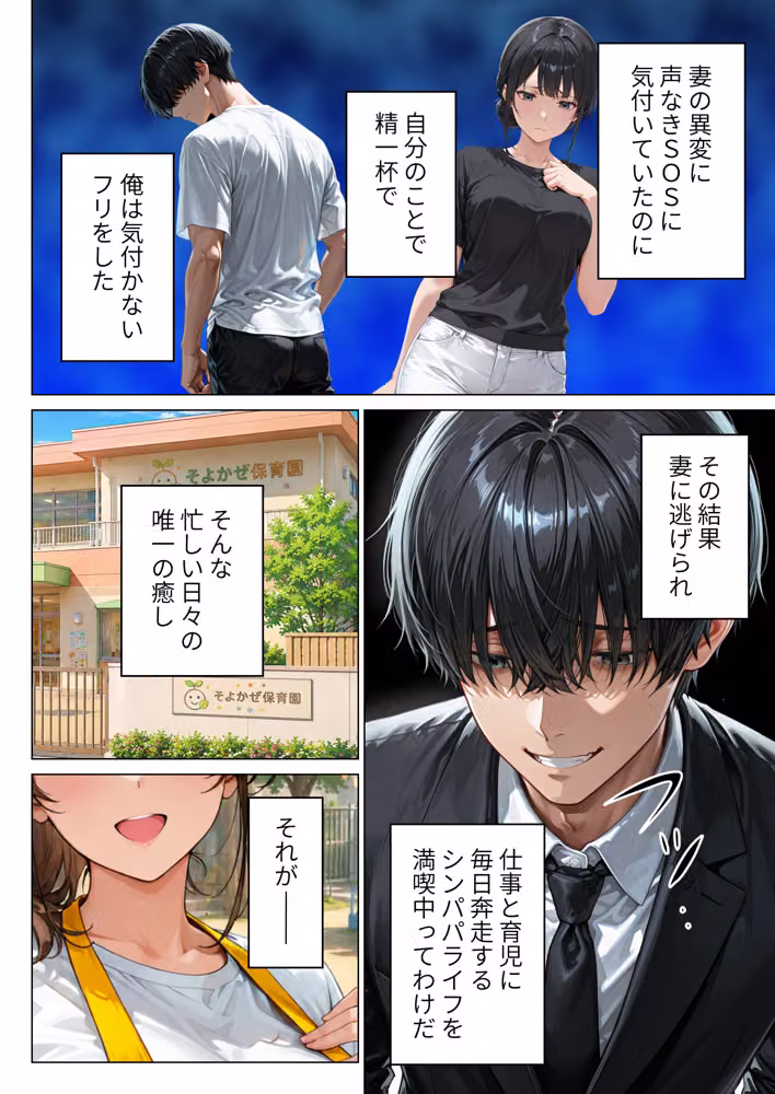 不妊に悩む人妻保育士に快楽を教え込んだら俺にだけメスの顔を見せてくれるようになった話 hitomiエロ漫画raw サンプル画像003